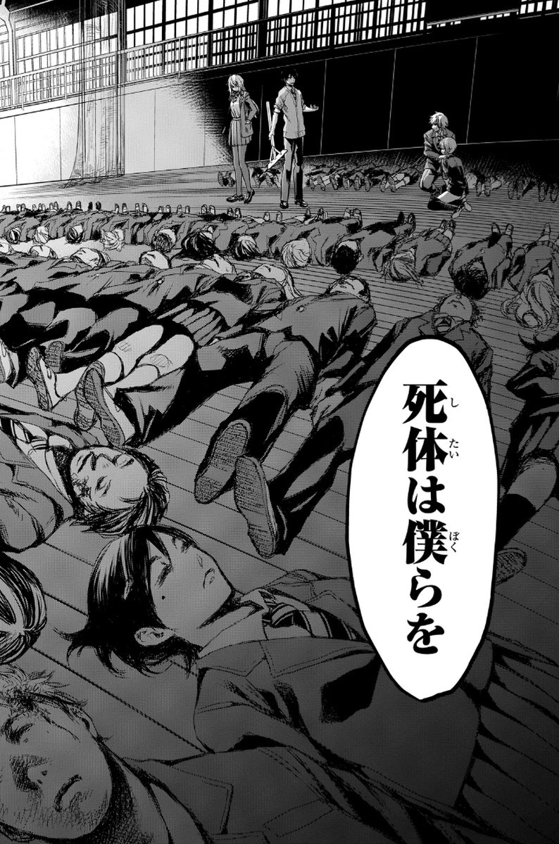 インフェクション 第2話 - 8