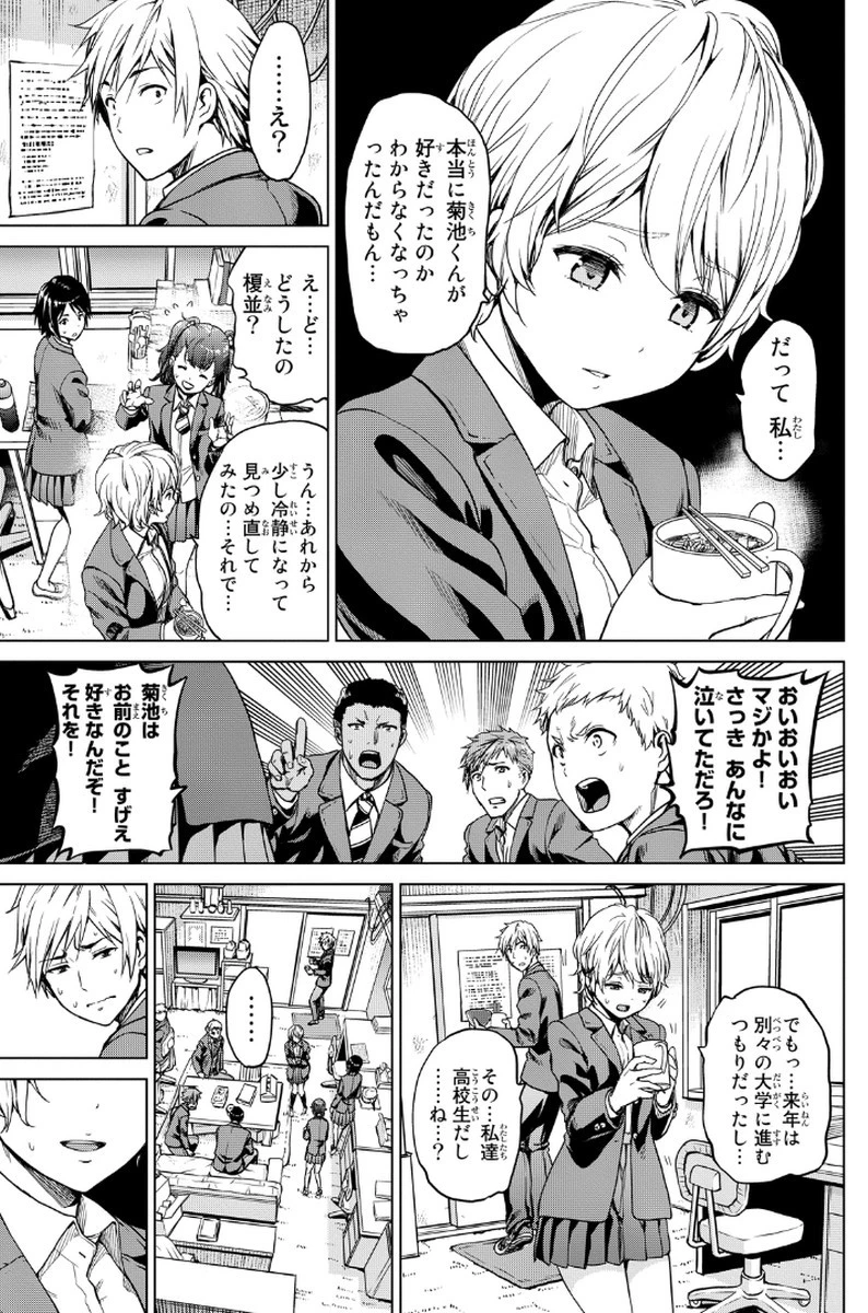 インフェクション 第2話 - 17