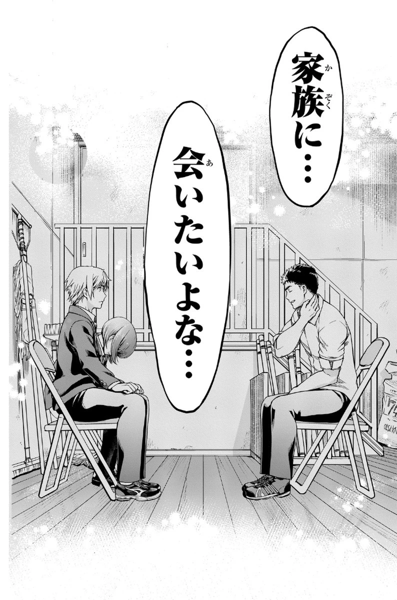 インフェクション 第2話 - 34