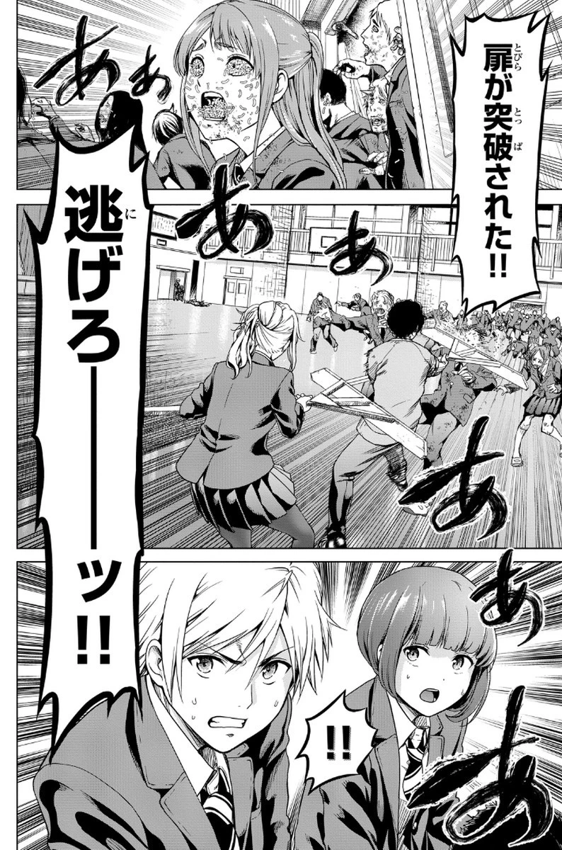 インフェクション 第2話 - 40