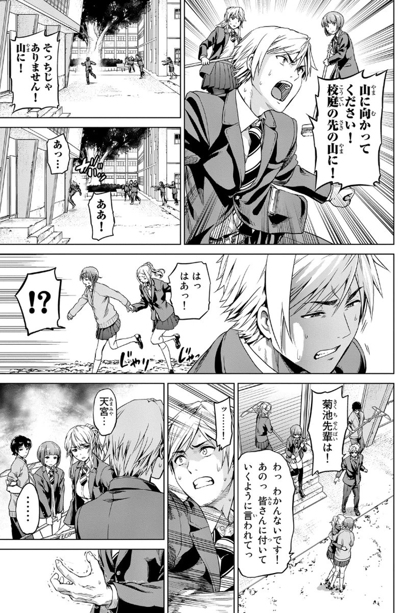 インフェクション 第3話 - 11