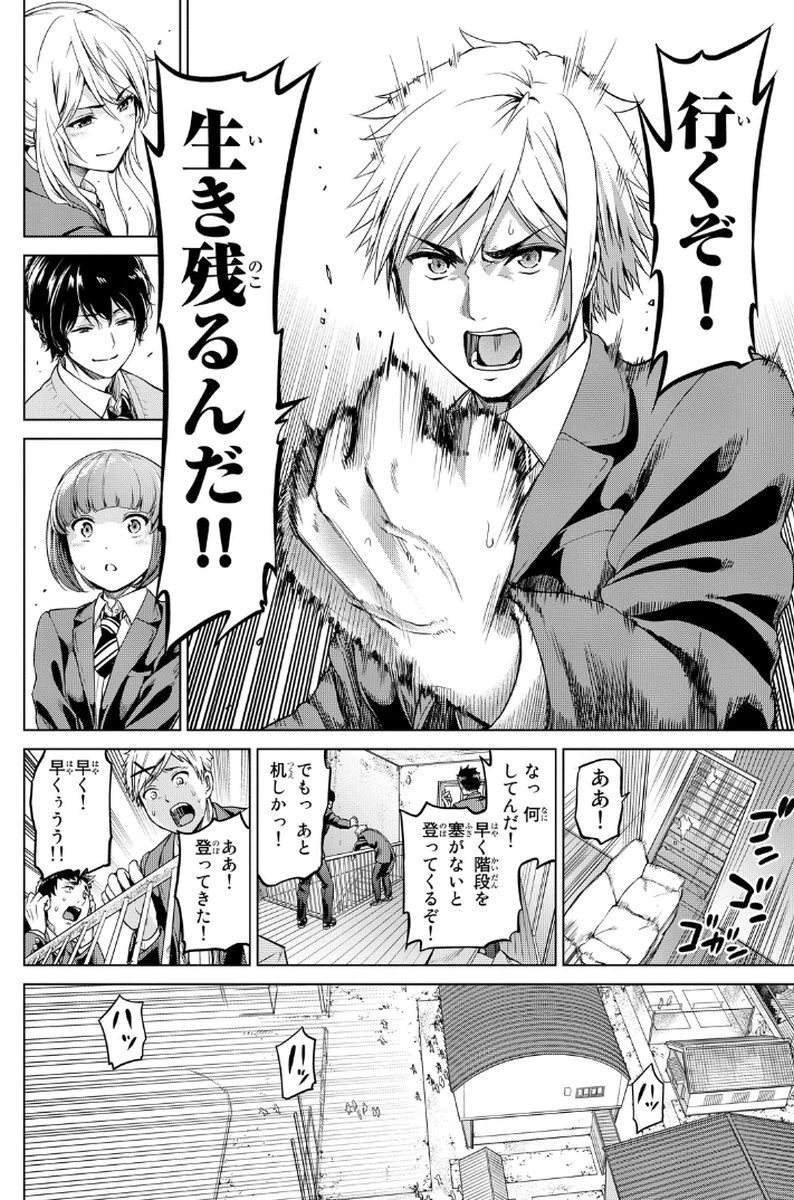 インフェクション 第3話 - 12