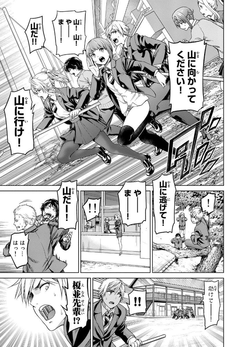 インフェクション 第3話 - 13