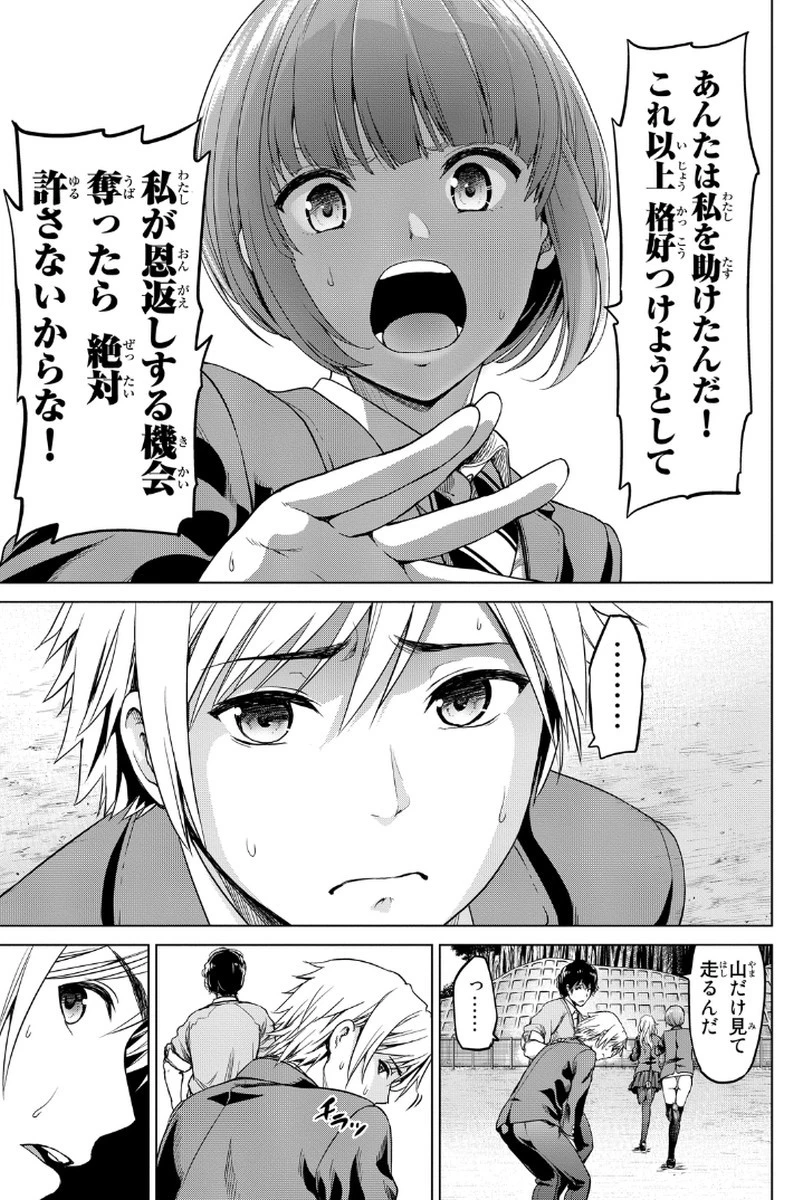 インフェクション 第3話 - 17