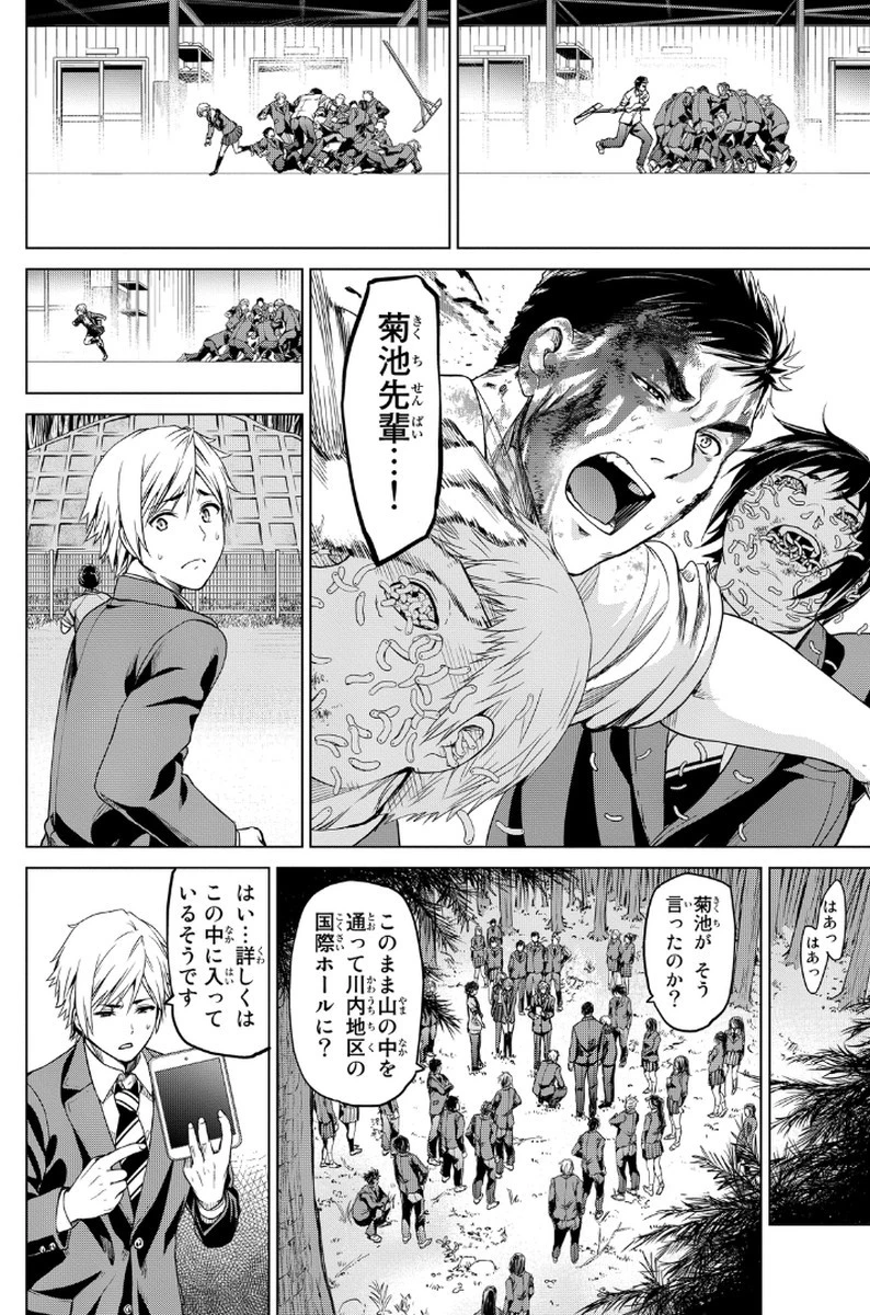 インフェクション 第3話 - 18