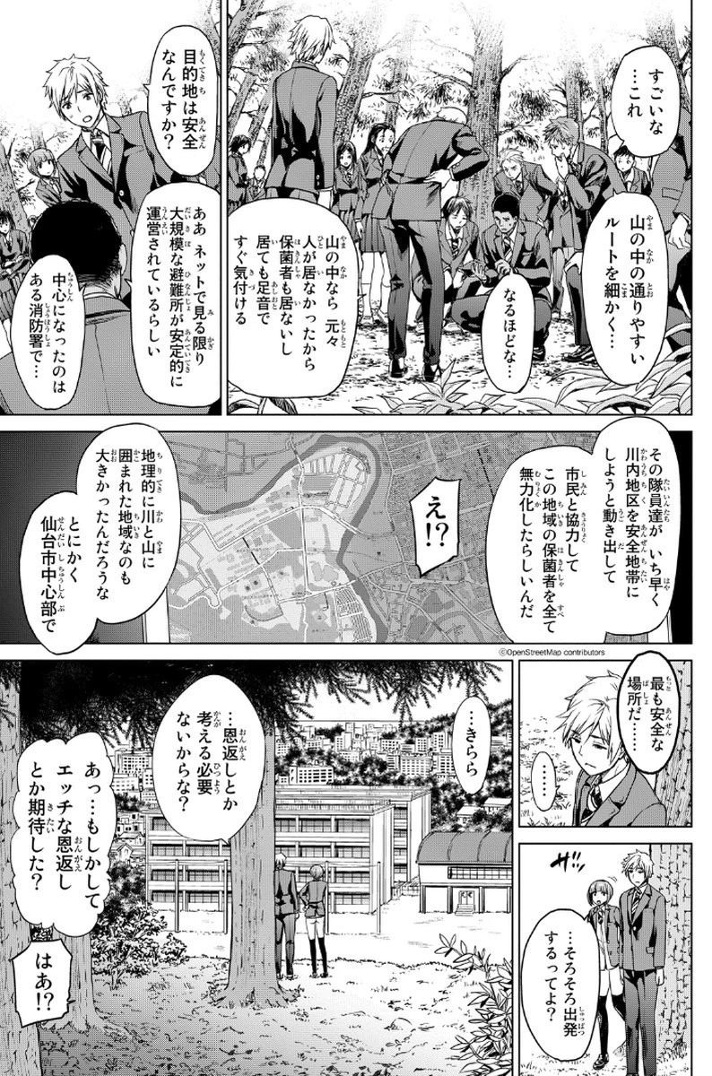 インフェクション 第3話 - 19