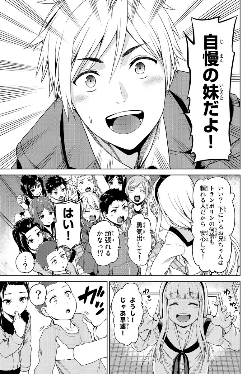 インフェクション 第4話 - 17