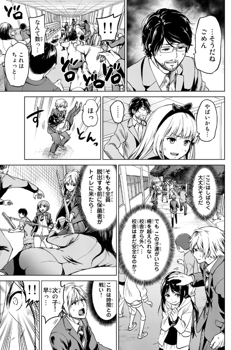 インフェクション 第4話 - 19