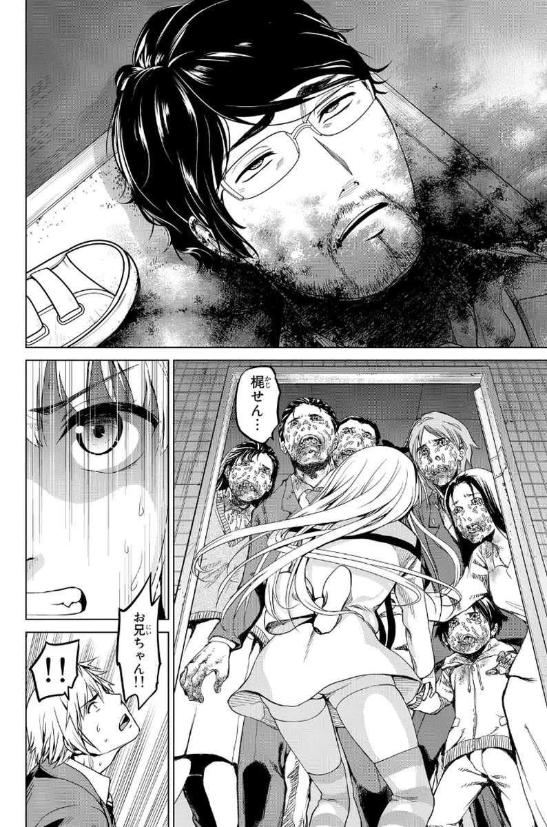 インフェクション 第4話 - 24