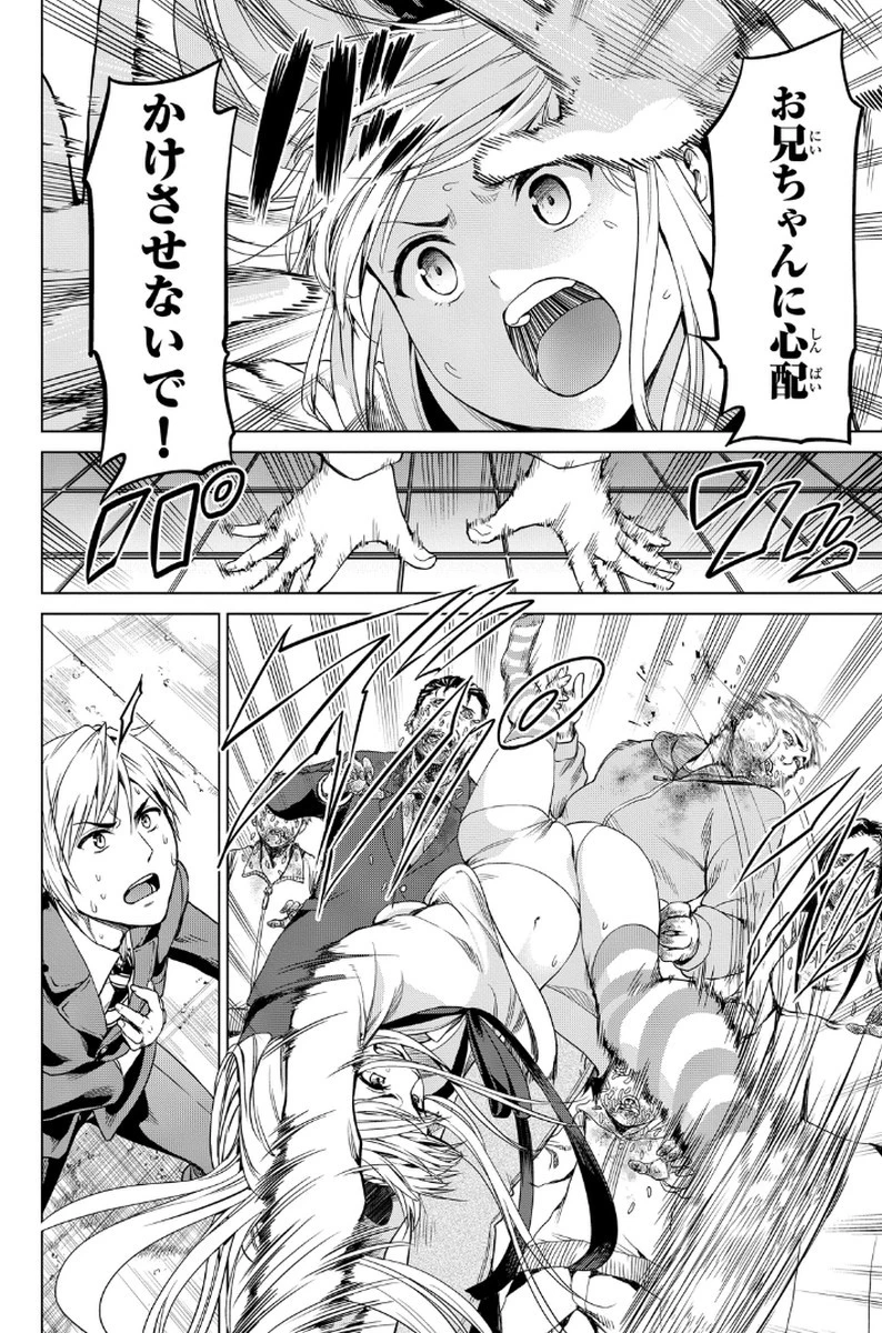 インフェクション 第4話 - 28