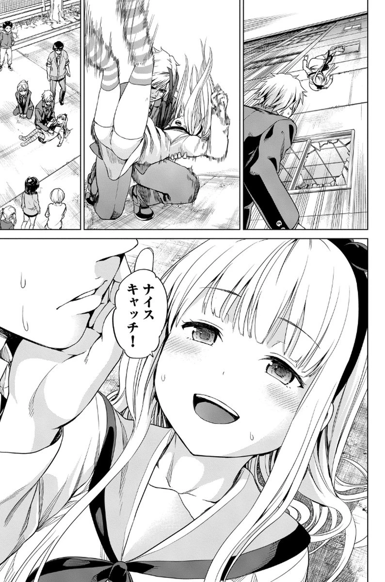 インフェクション 第4話 - 29