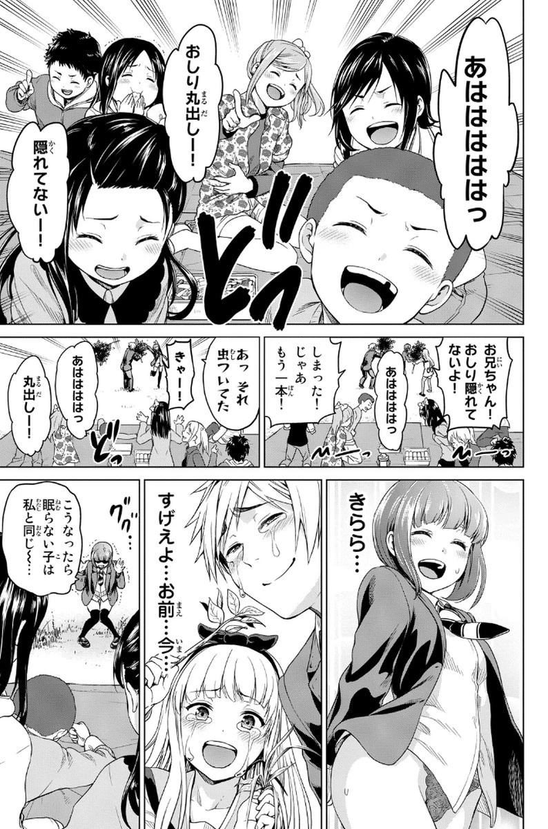 インフェクション 第5話 - 11