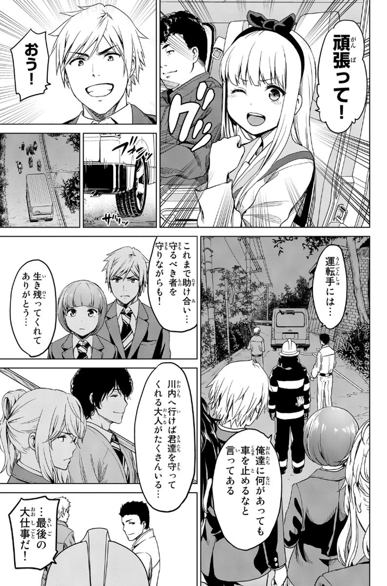 インフェクション 第6話 - 7