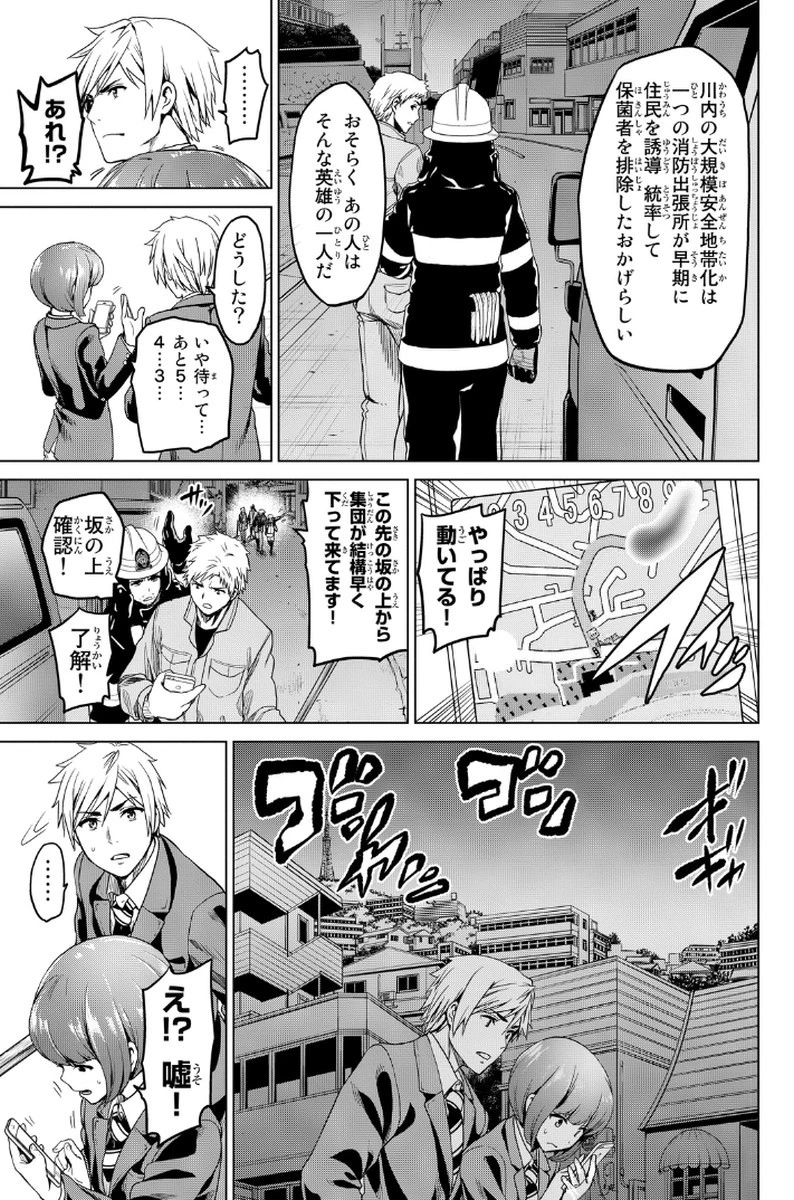 インフェクション 第6話 - 9