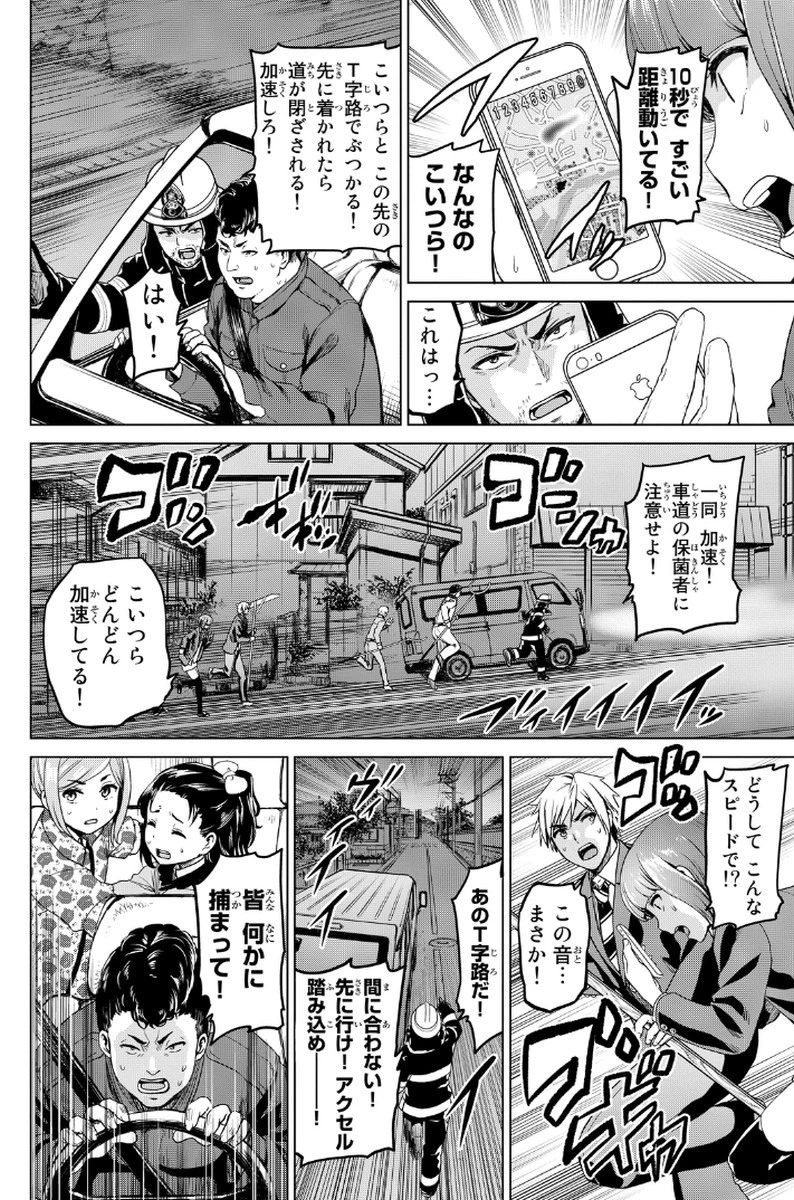 インフェクション 第6話 - 10