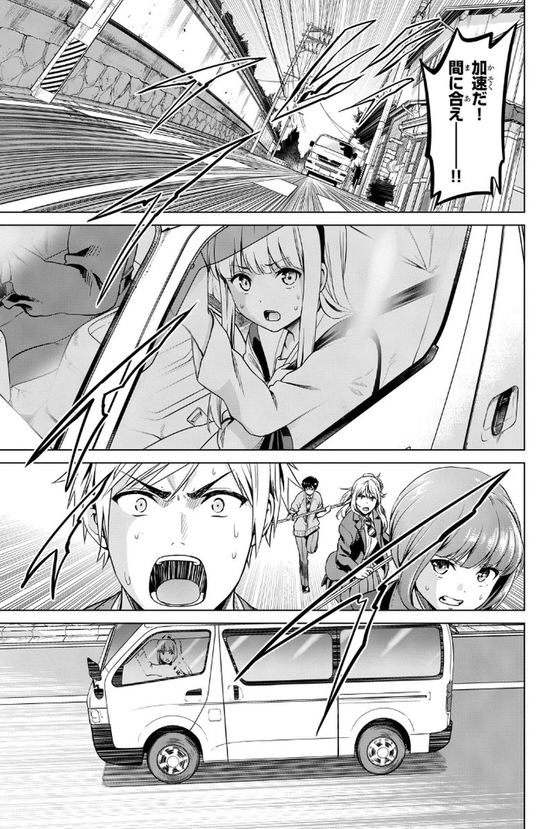 インフェクション 第6話 - 11