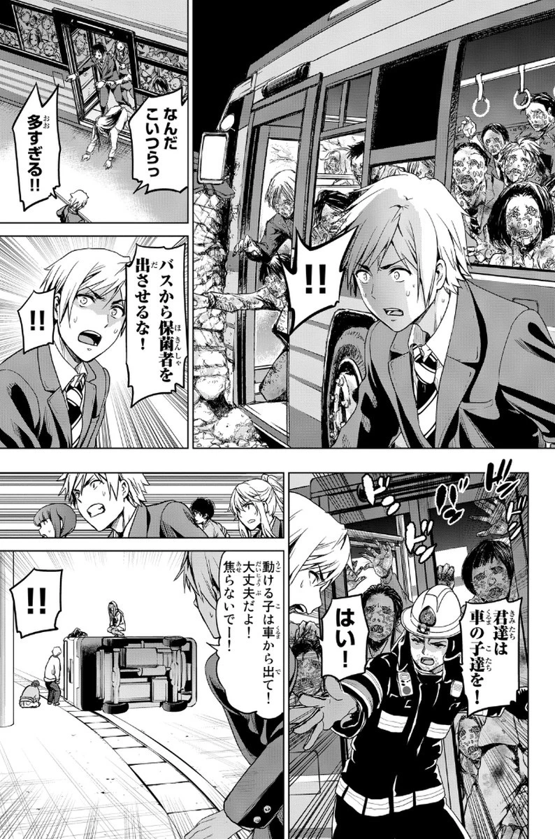 インフェクション 第6話 - 15