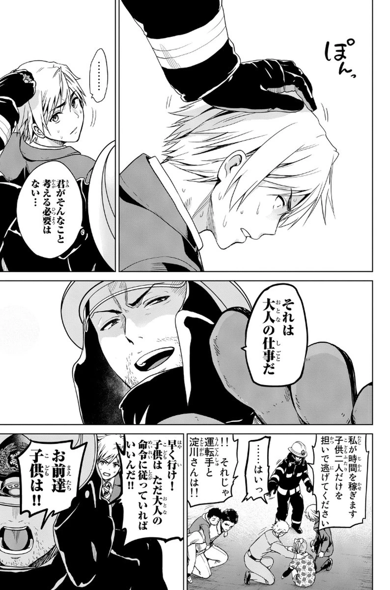 インフェクション 第6話 - 19