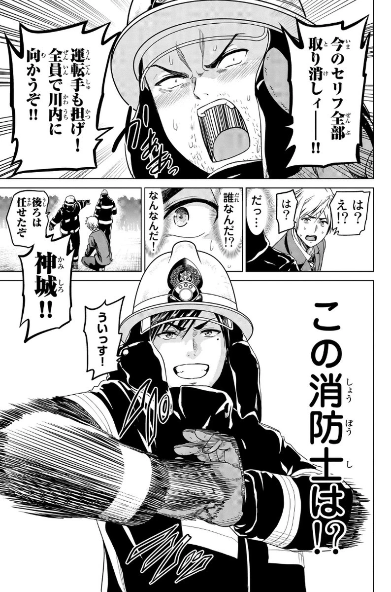 インフェクション 第6話 - 21