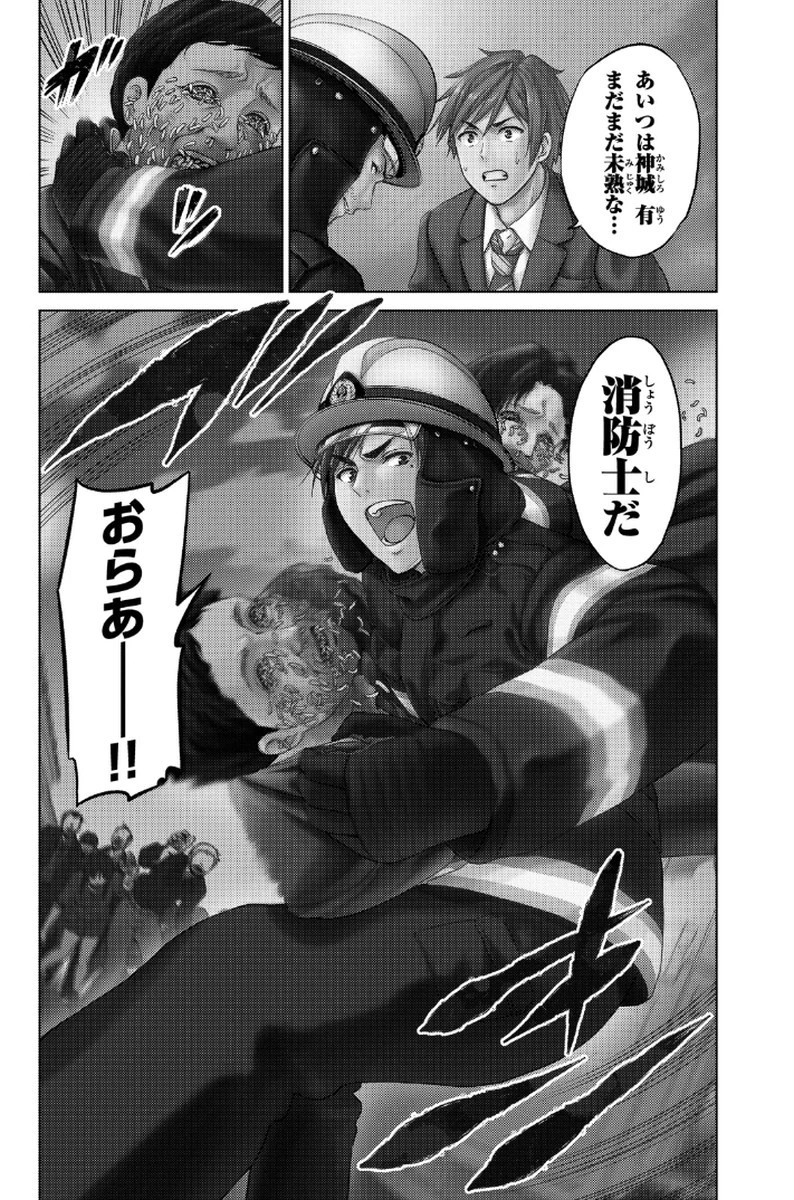 インフェクション 第7話 - 2
