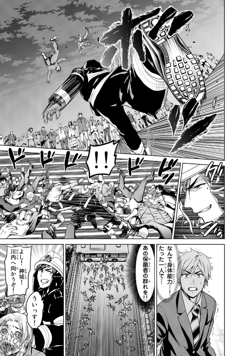 インフェクション 第7話 - 3