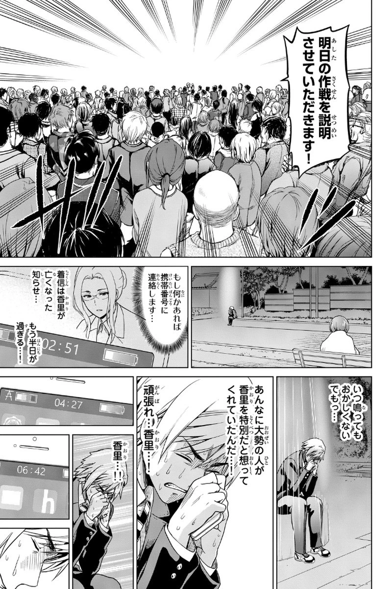 インフェクション 第8話 - 11