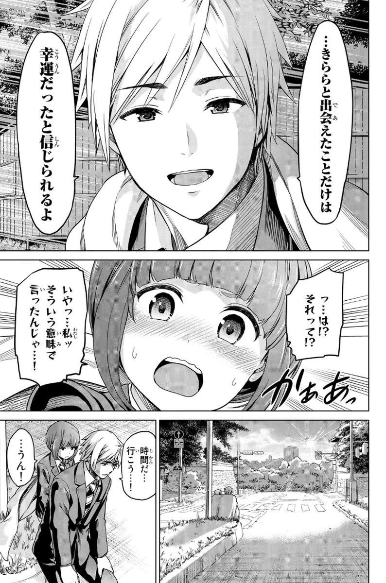 インフェクション 第8話 - 15