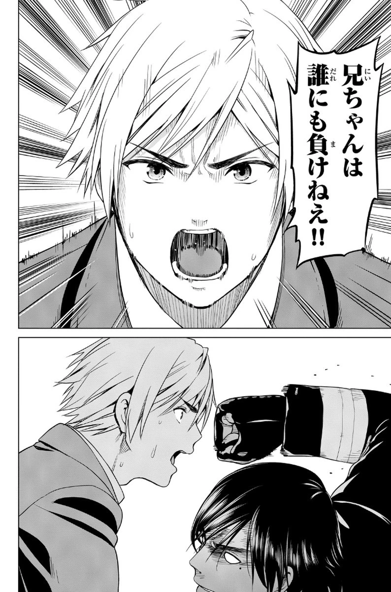 インフェクション 第9話 - 16