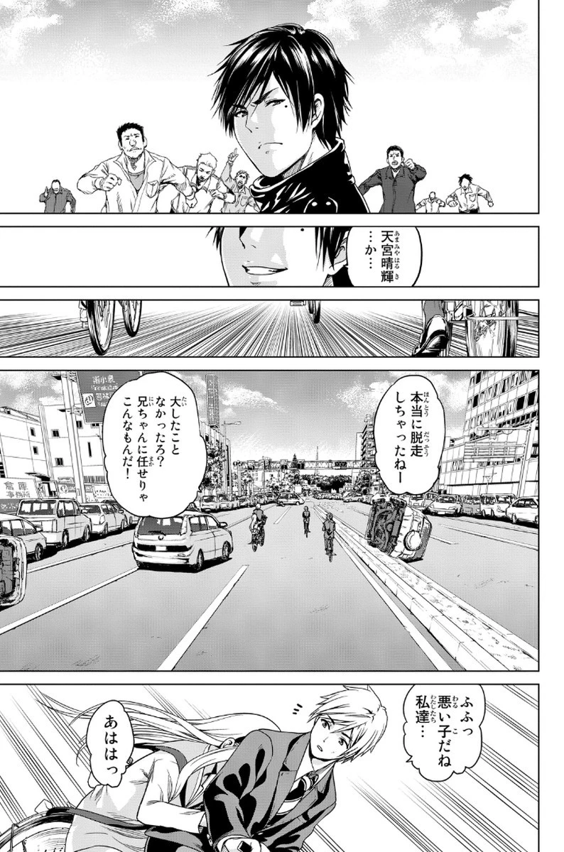 インフェクション 第9話 - 19