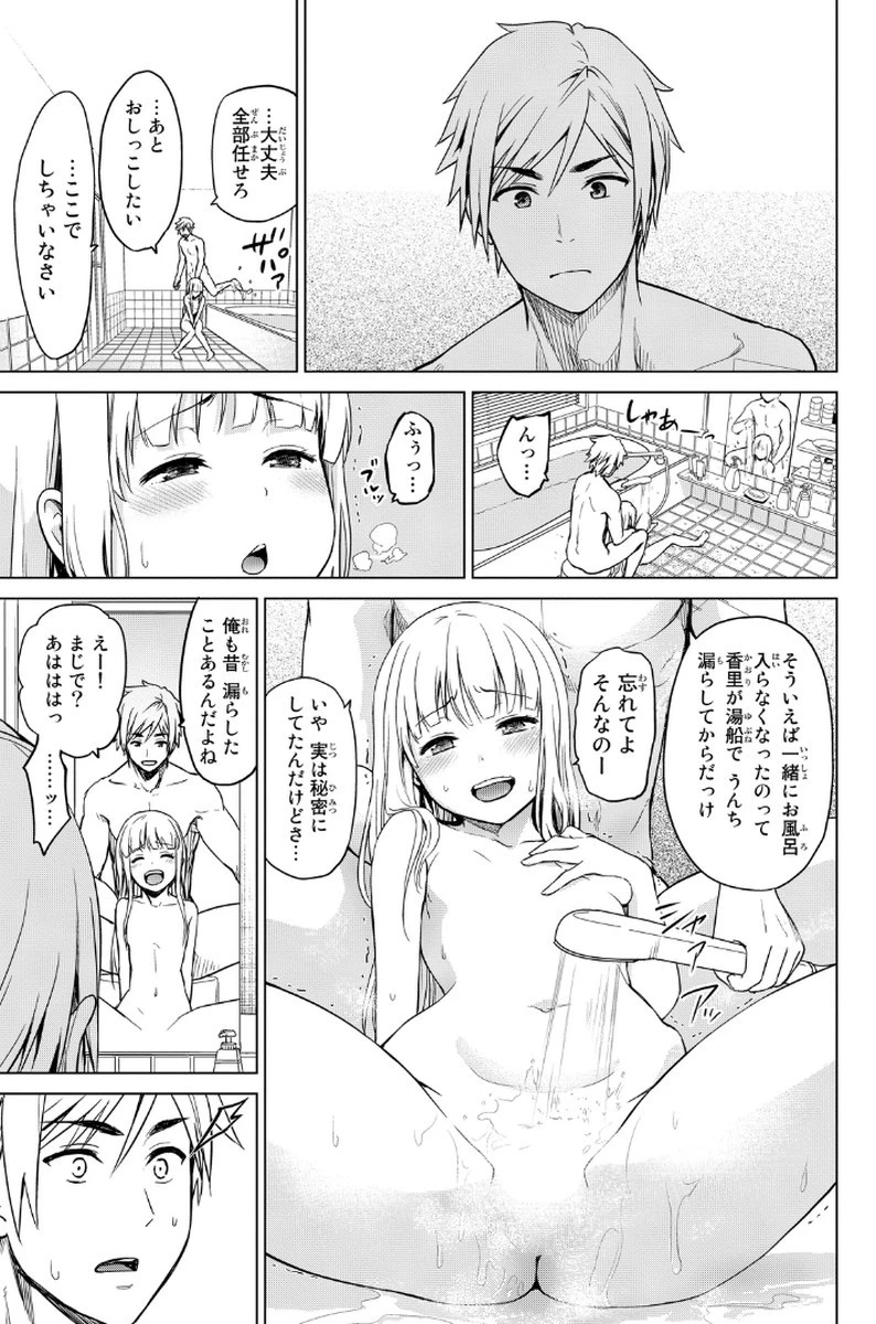 インフェクション 第10話 - 9