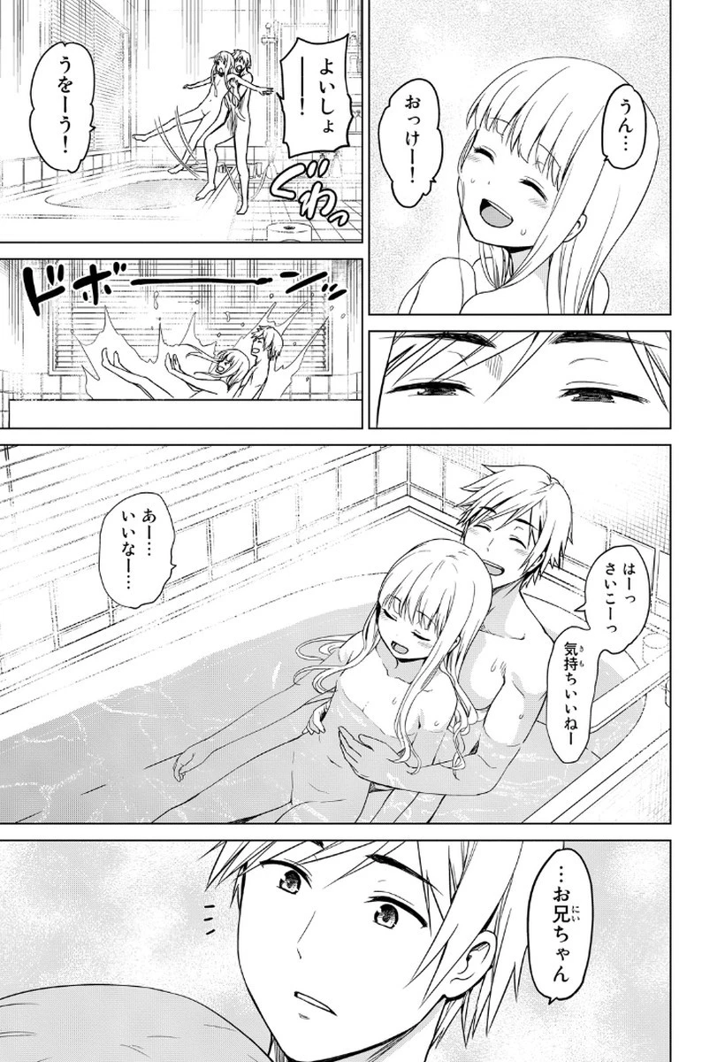 インフェクション 第10話 - 11