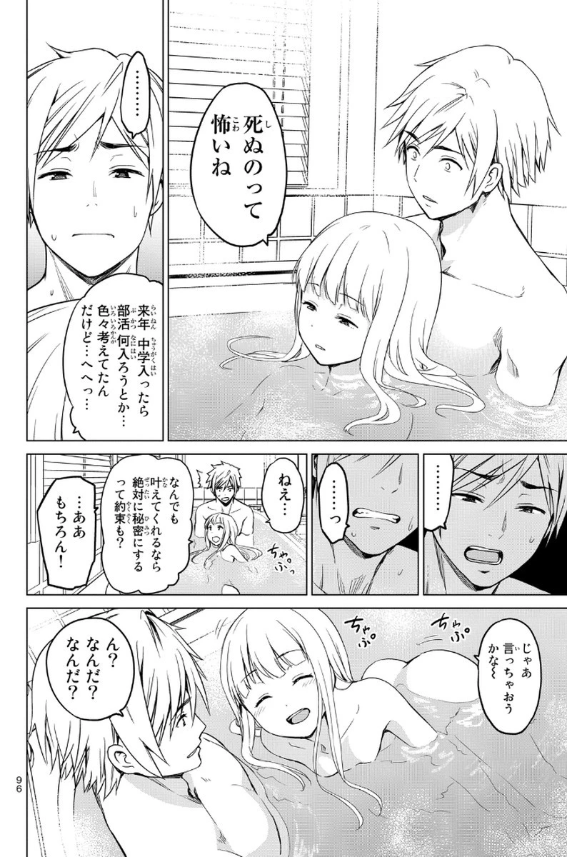 インフェクション 第10話 - 12