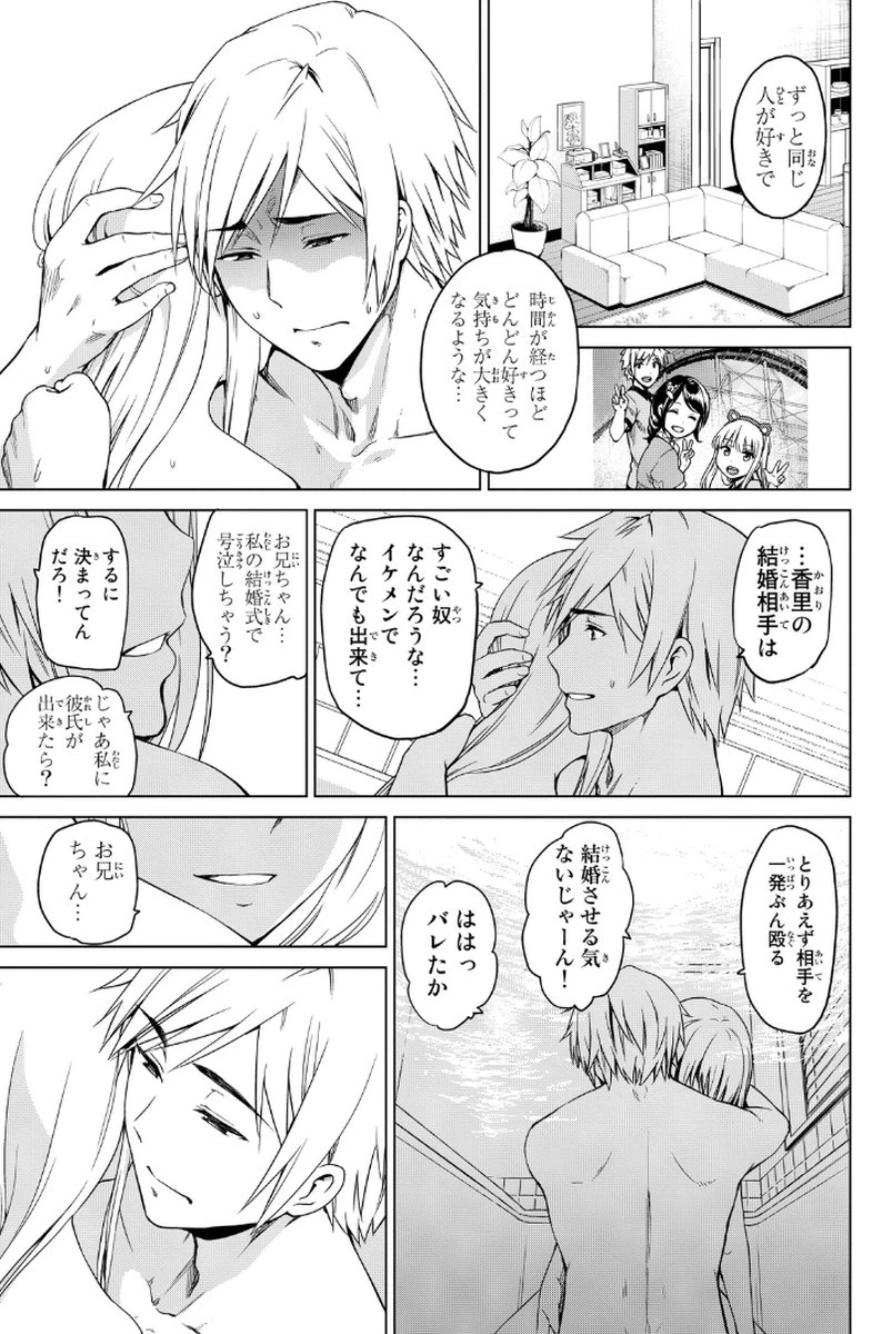 インフェクション 第10話 - 15