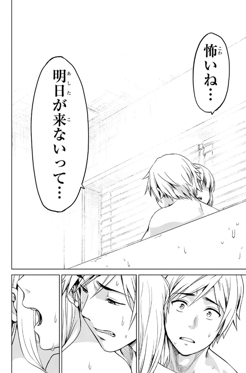 インフェクション 第10話 - 16