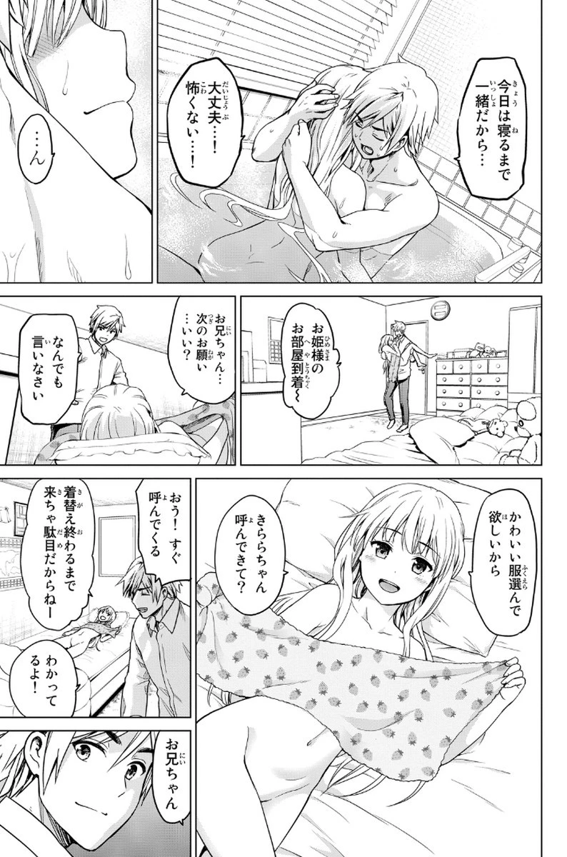 インフェクション 第10話 - 17