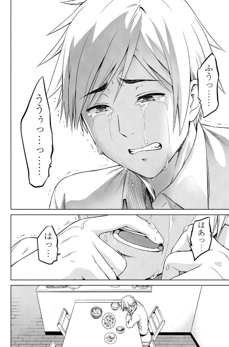 インフェクション 第10話 - 20