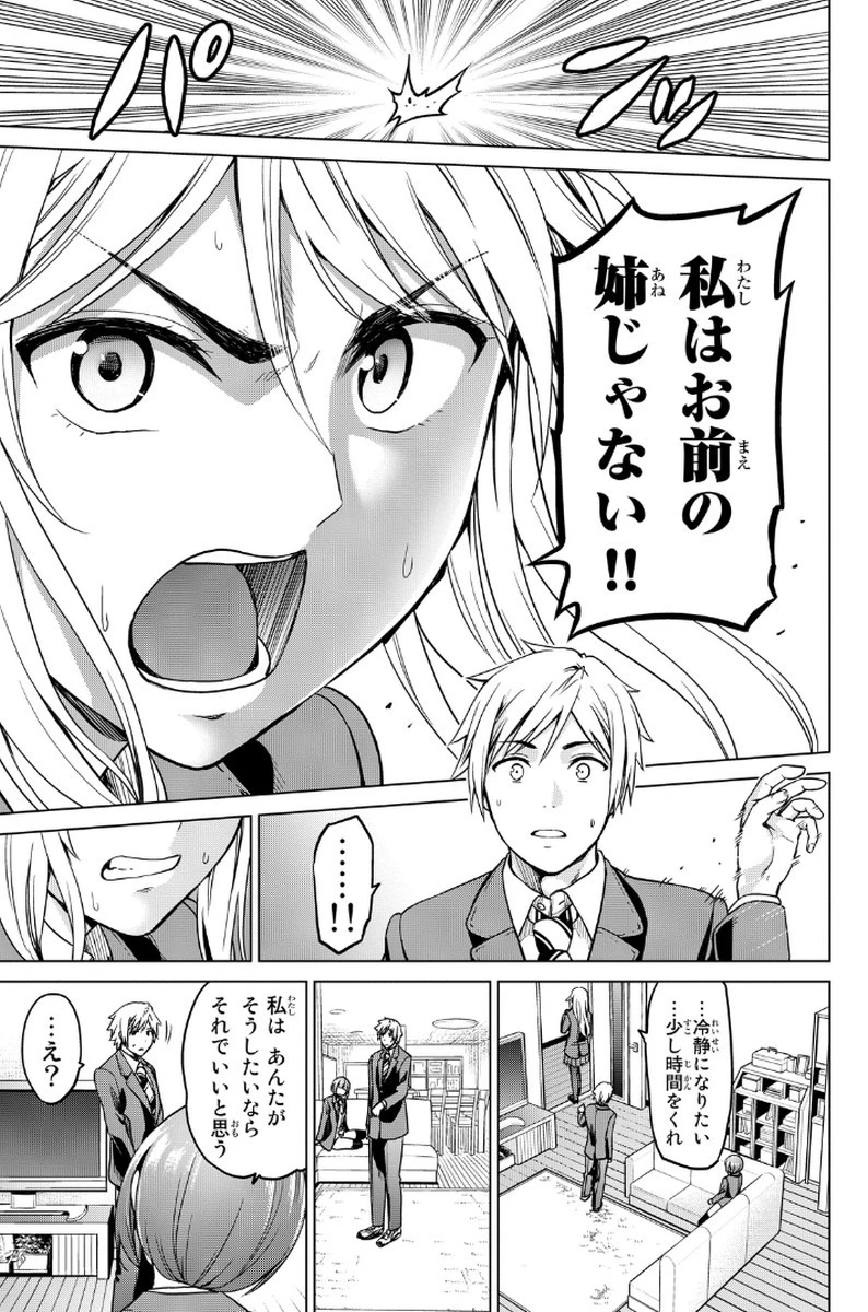 インフェクション 第12話 - 7