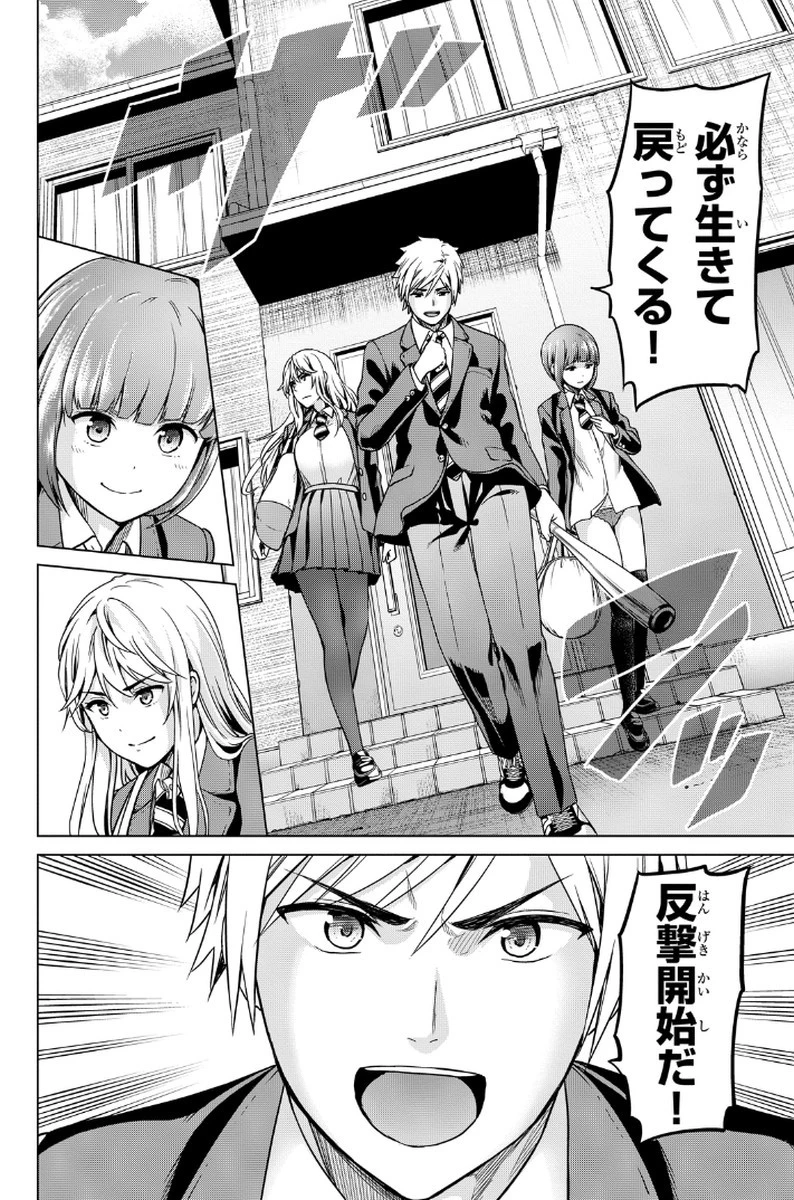 インフェクション 第12話 - 20