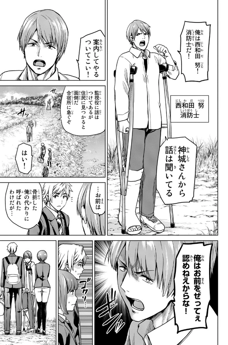 インフェクション 第13話 - 3