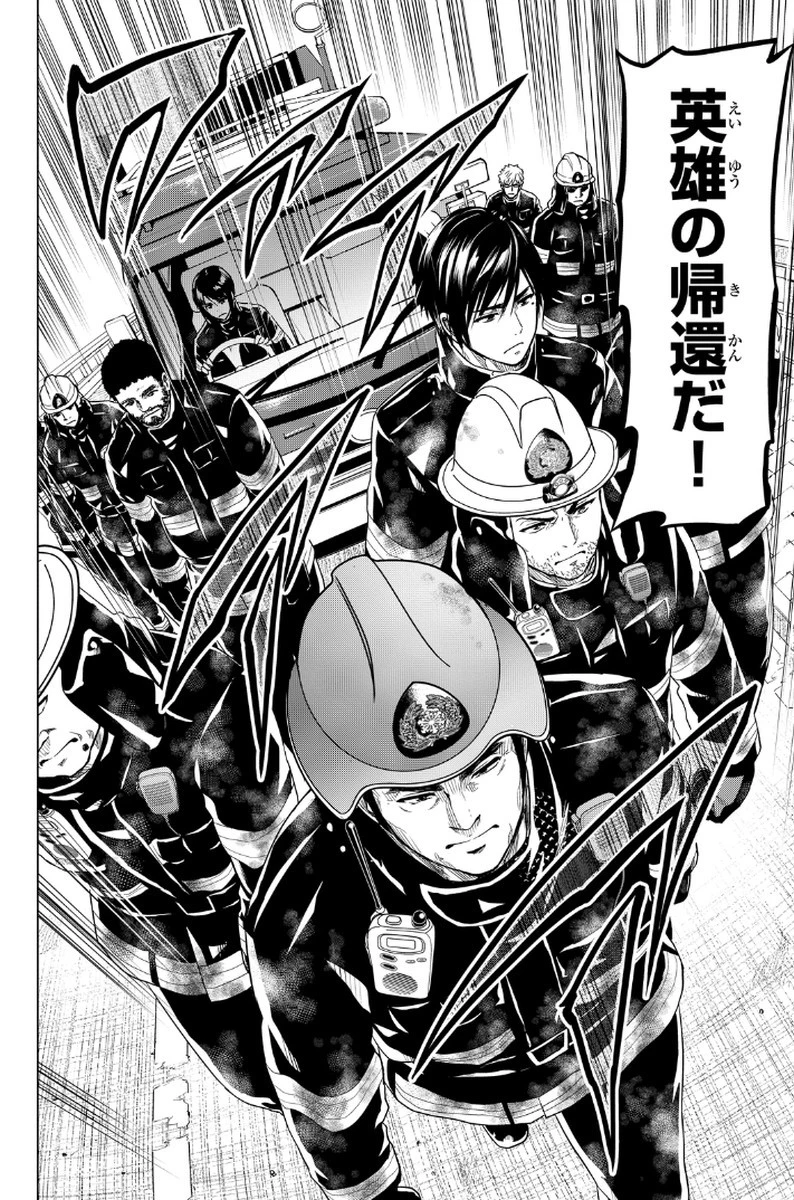 インフェクション 第13話 - 10