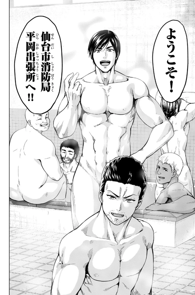 インフェクション 第13話 - 20