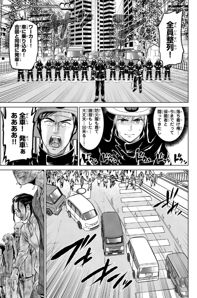 インフェクション 第14話 - 9