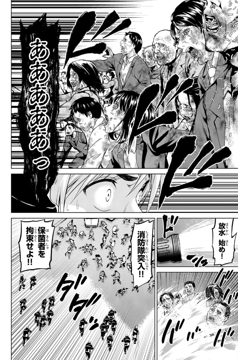 インフェクション 第14話 - 10