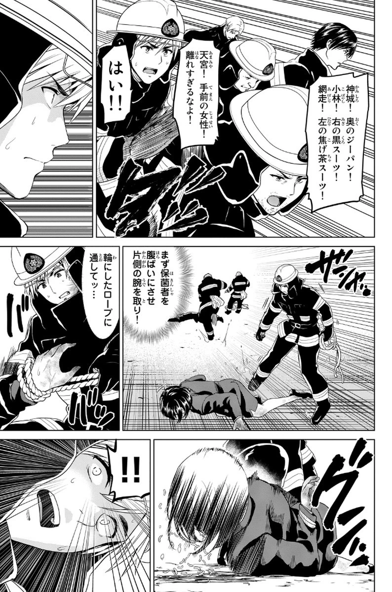 インフェクション 第14話 - 11