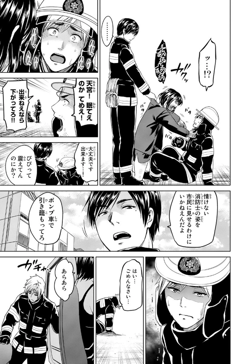 インフェクション 第14話 - 13