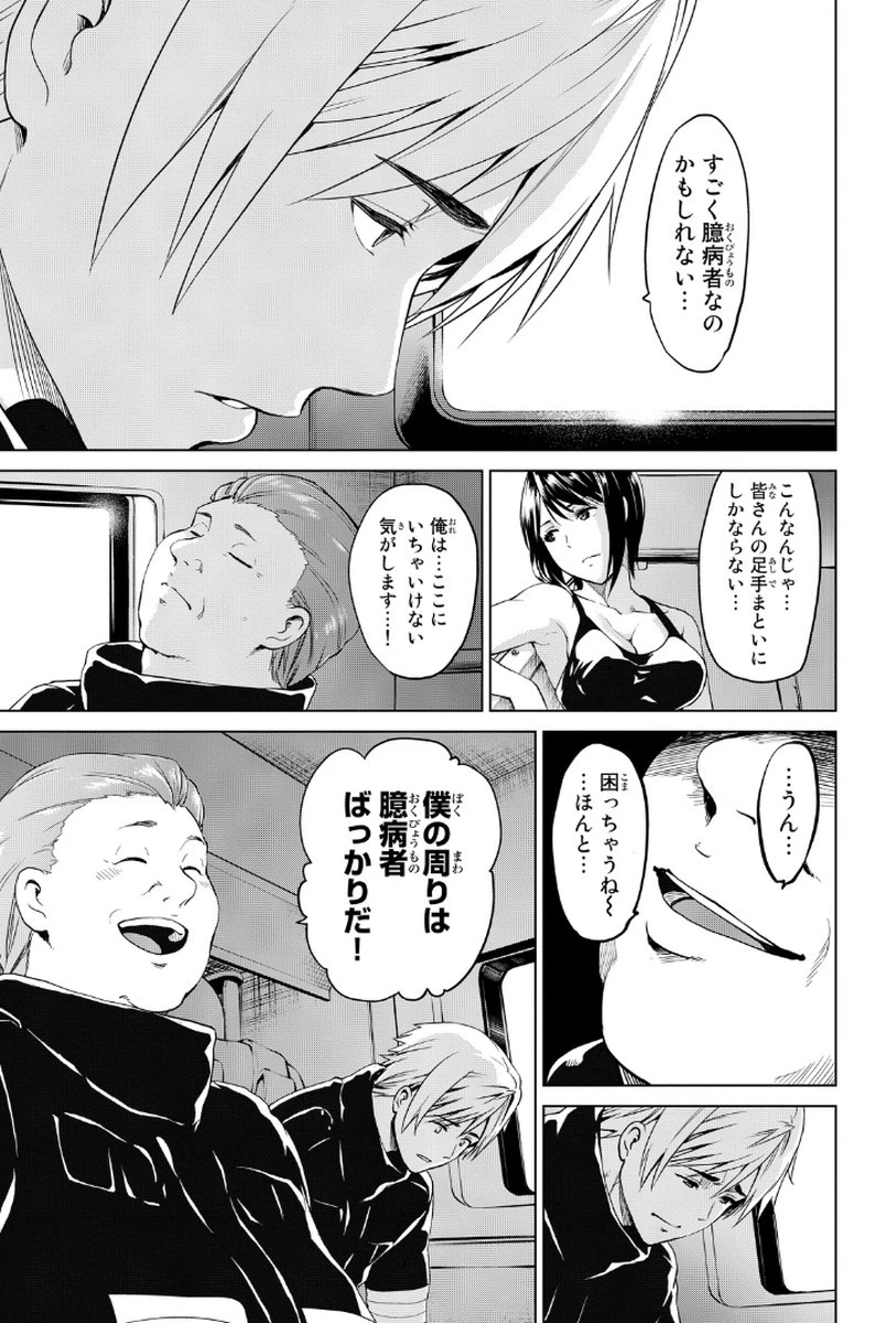 インフェクション 第14話 - 15