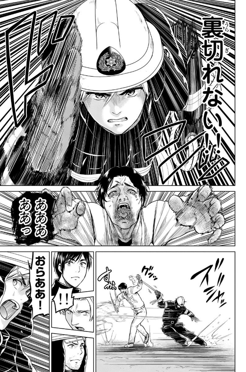 インフェクション 第14話 - 19