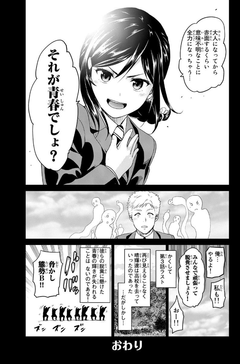 インフェクション 第14話 - 25