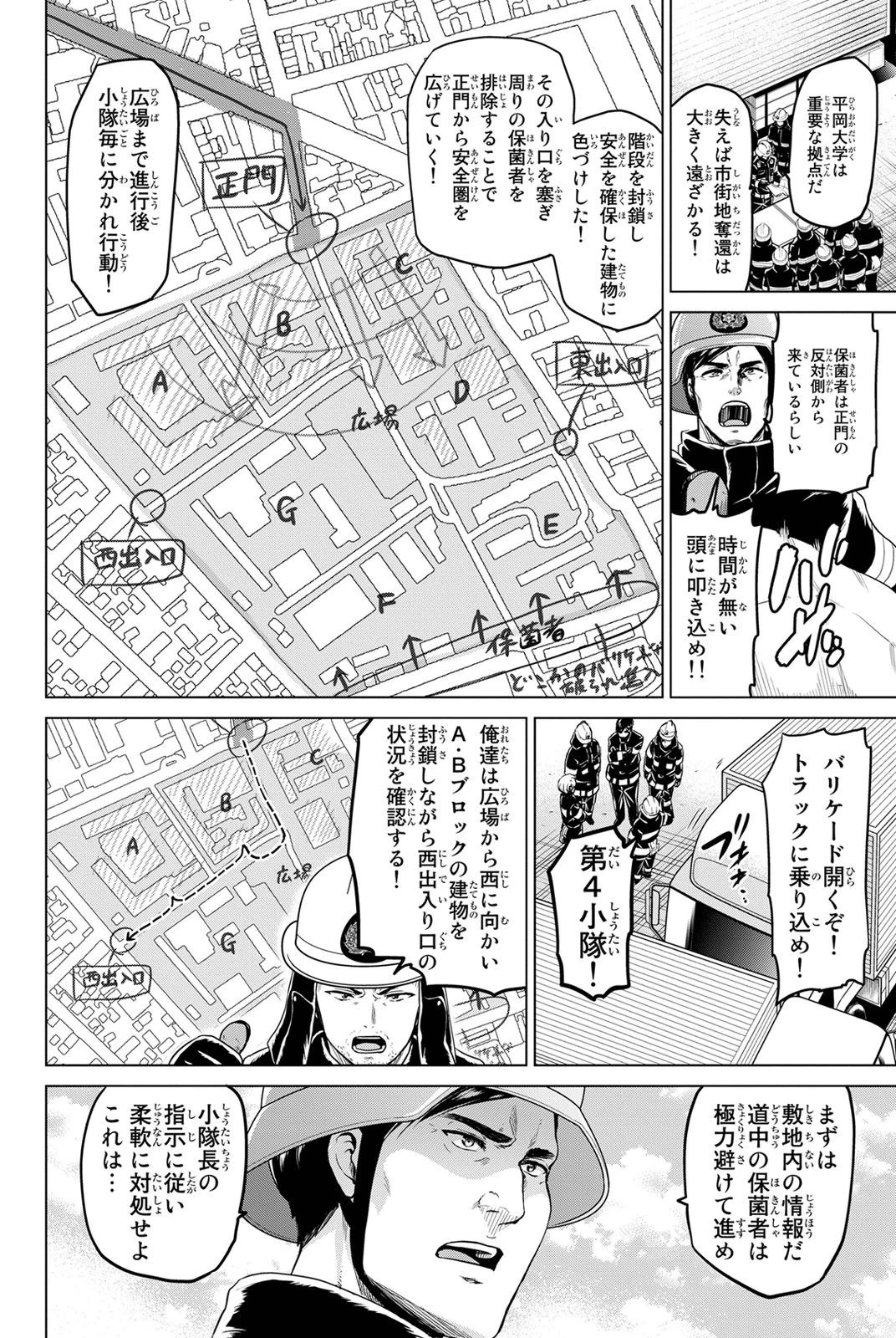 インフェクション 第15話 - 2