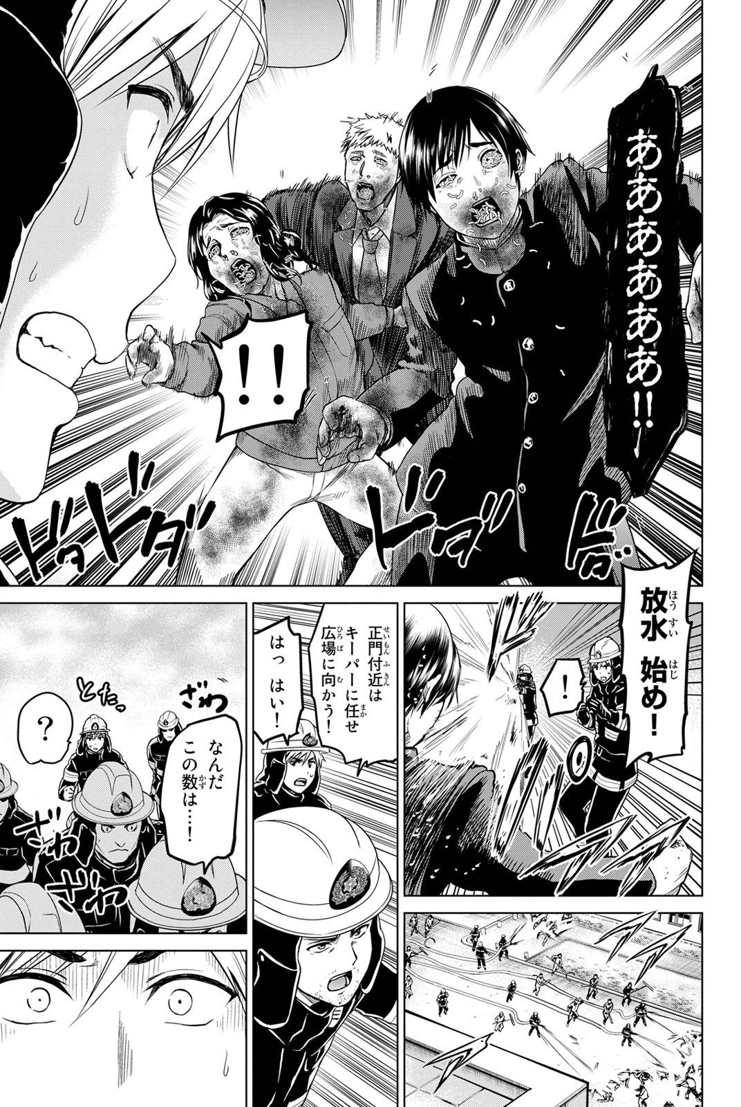 インフェクション 第15話 - 5